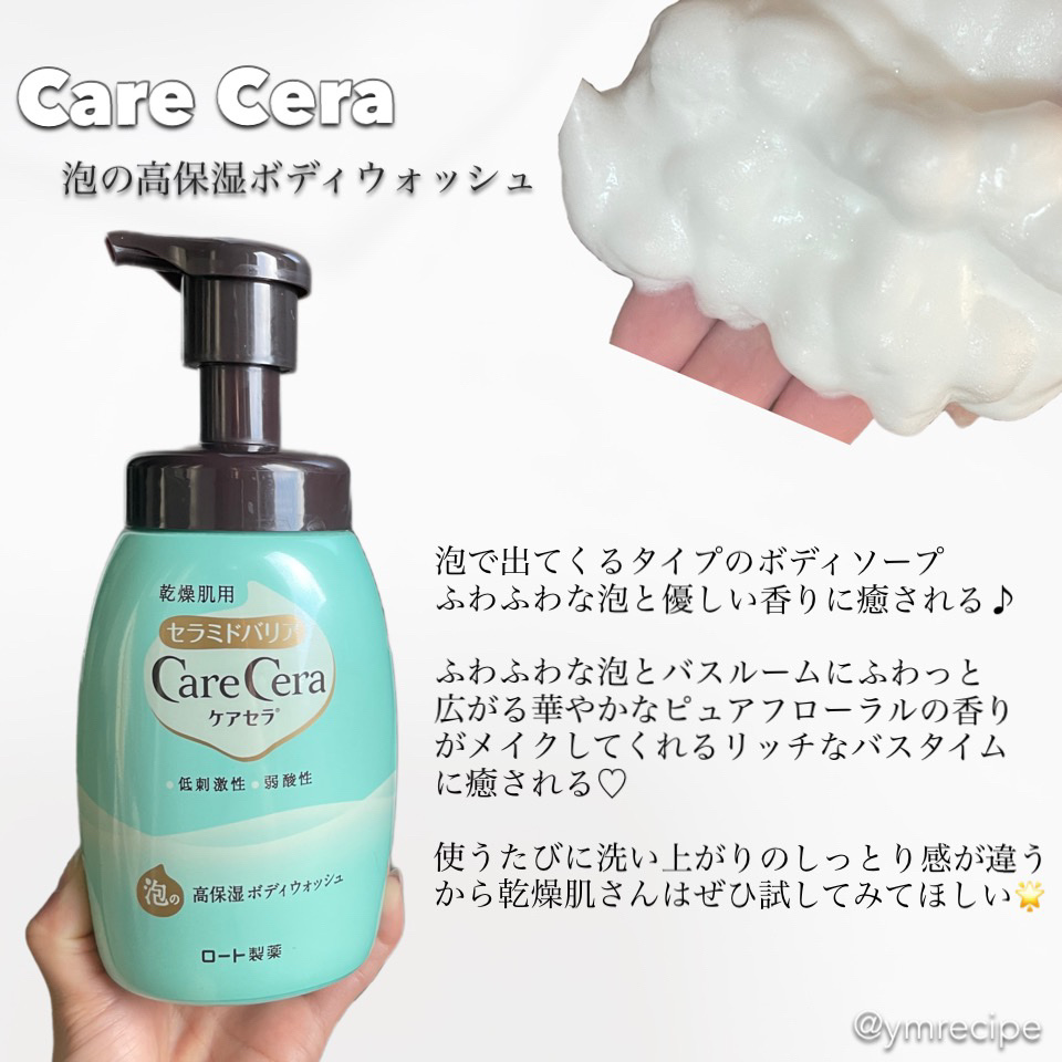 中性重炭酸入浴剤/BARTH/炭酸系入浴剤を使ったクチコミ（2枚目）