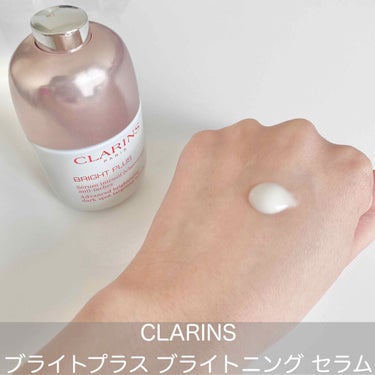CLARINS♡ブライトプラス ブライトニング セラム

クラランスから出た新作の美白美容液。


乾燥によりくすんだ肌にうるおいと透明感を与えながら、大気汚染の影響から守り澄んだ空気のような透明感を与
