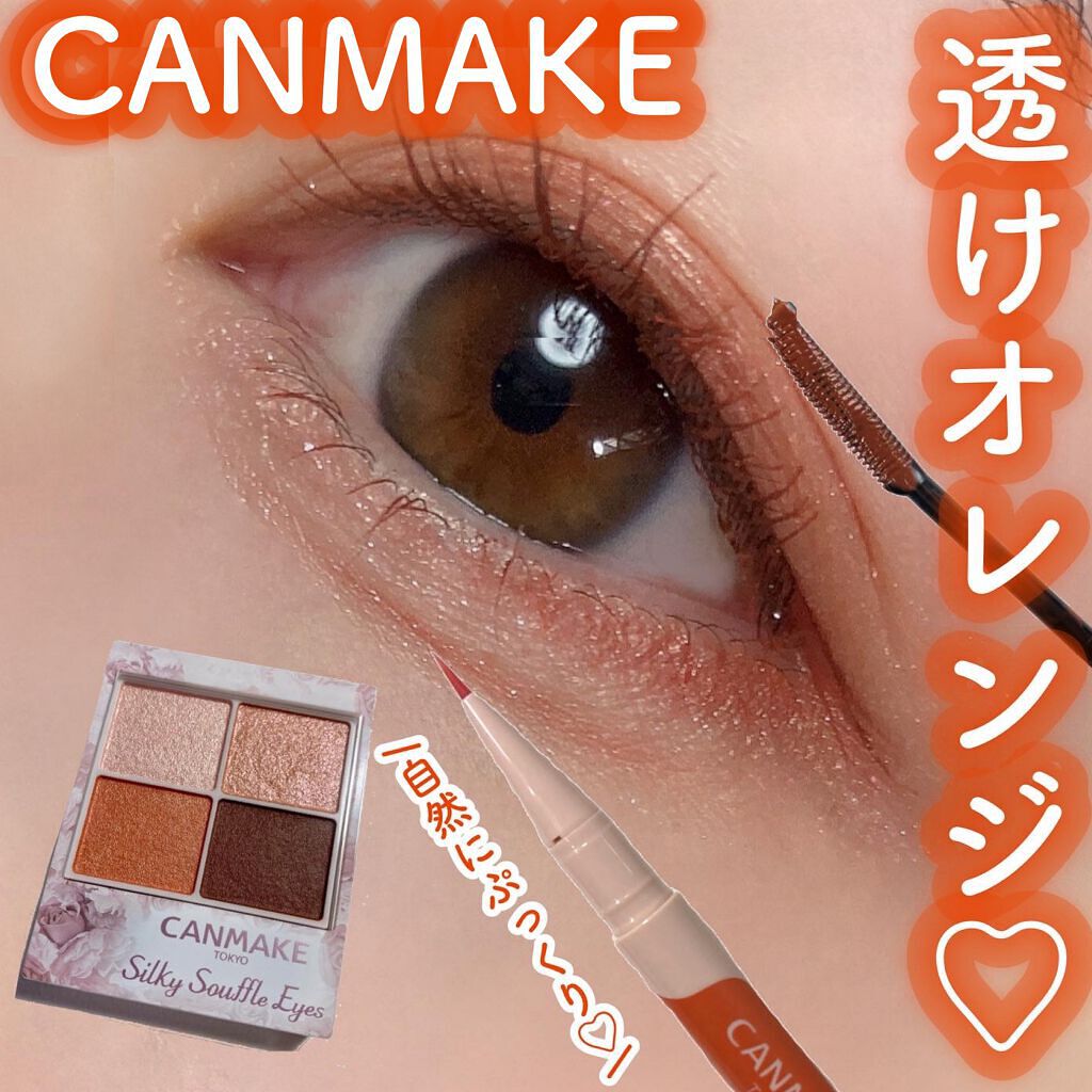 クイックラッシュカーラー/キャンメイク/マスカラ下地を使ったクチコミ（1枚目）