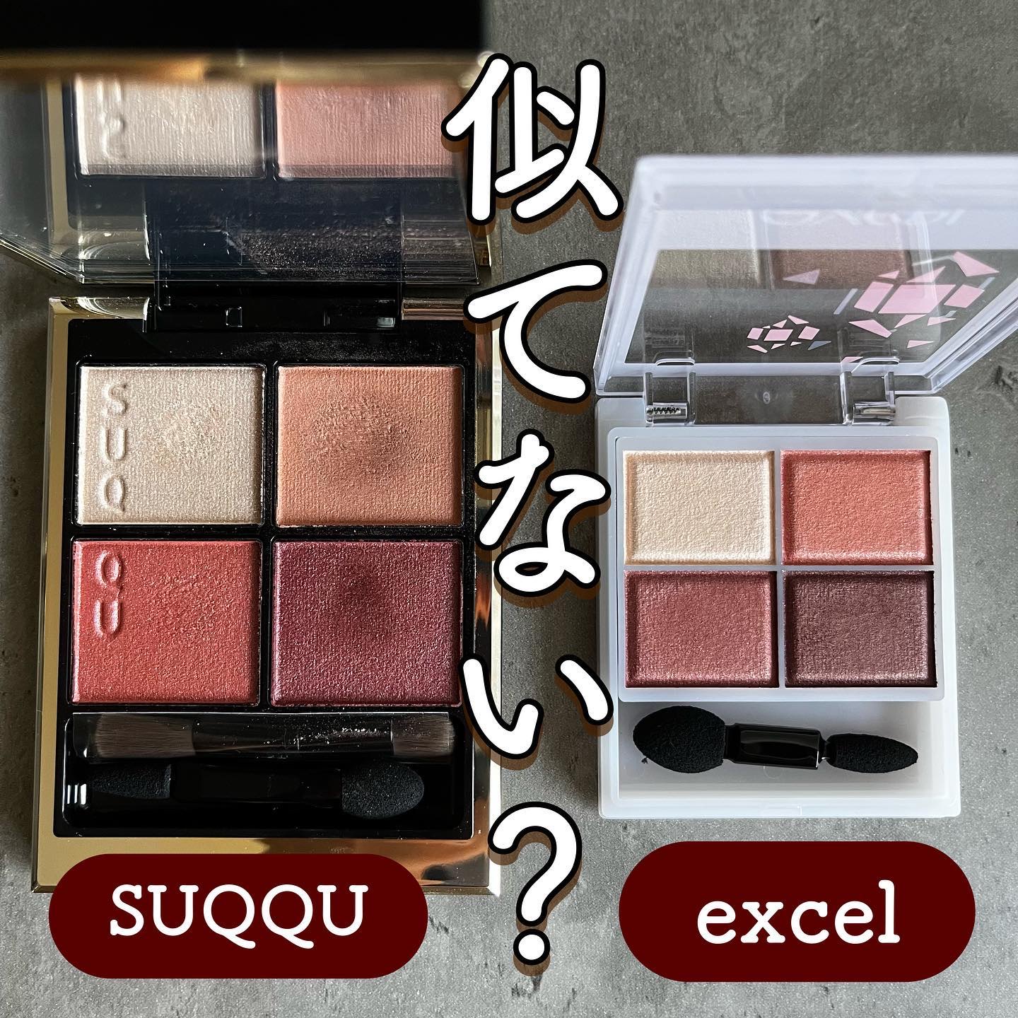 スキニーリッチシャドウ/excel/アイシャドウパレットを使ったクチコミ（1枚目）