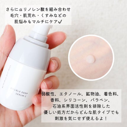 ダブルディープセラムC(美容液)/CELASEEQ/美容液を使ったクチコミ(3枚目)