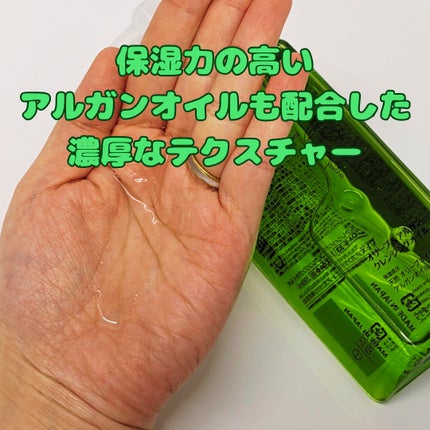 Deve オリーブ&アルガン クレンジングオイルのクチコミ「お肌しっとりツルツル✨濡れた手でも使えるクレンジングオイル🌿
Deve オリーブ&アルガン .....」(2枚目)