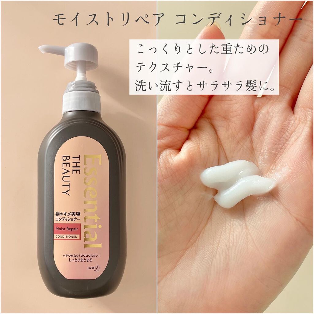 THE BEAUTY 髪のキメ美容シャンプー／コンディショナー＜モイストリペア＞	/エッセンシャル/市販シャンプーを使ったクチコミ（3枚目）