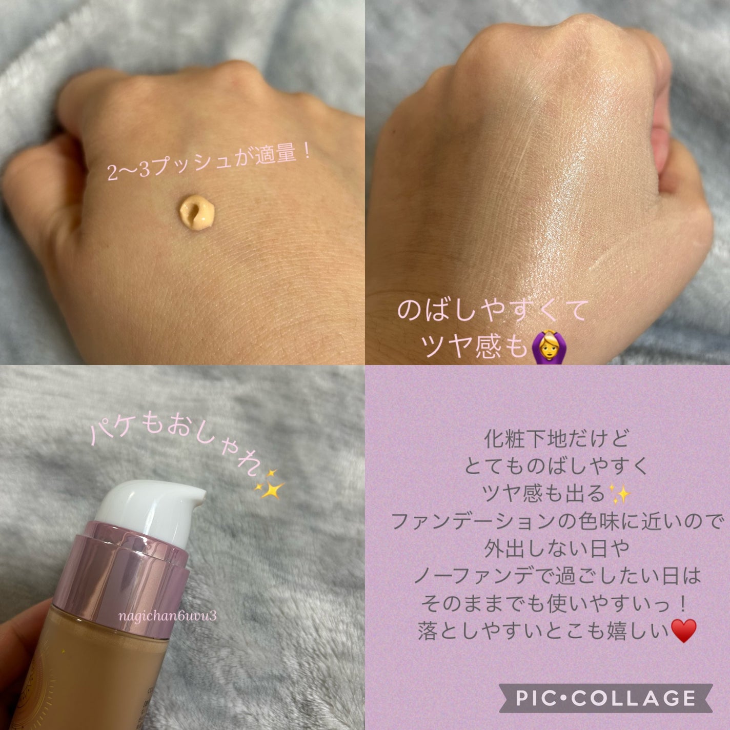 コラーゲンモイスチャースキンベース/illuN/化粧下地を使ったクチコミ(2枚目)