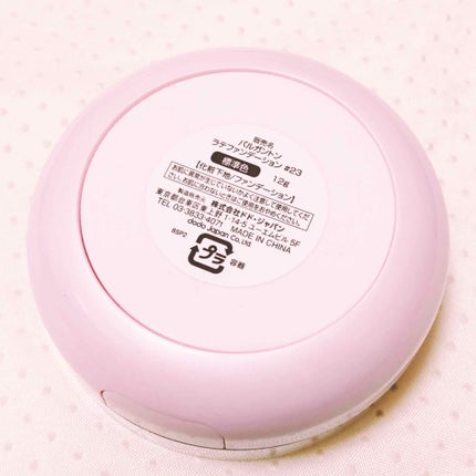 ミネラルエッセンスファンデーション 23 標準色/パルガントン/クリーム・エマルジョンファンデーションを使ったクチコミ(3枚目)