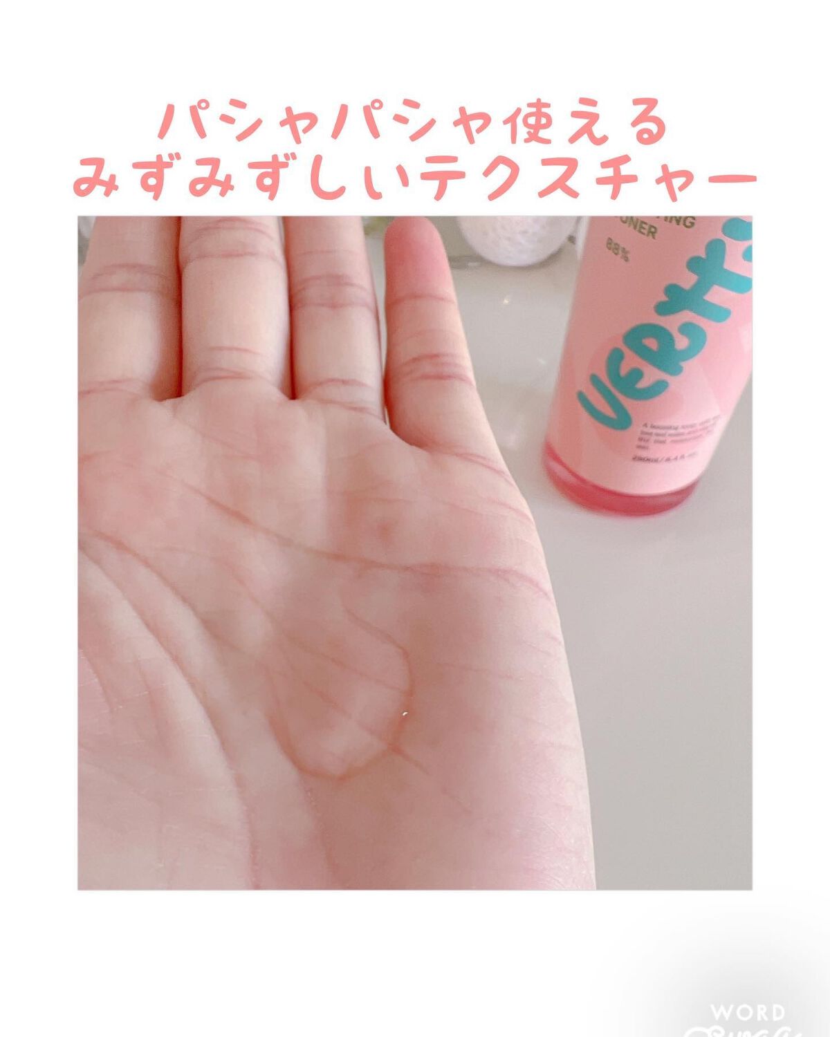 ティーツリー88%ビタミンブースティングトナー/Vertty/化粧水を使ったクチコミ（2枚目）