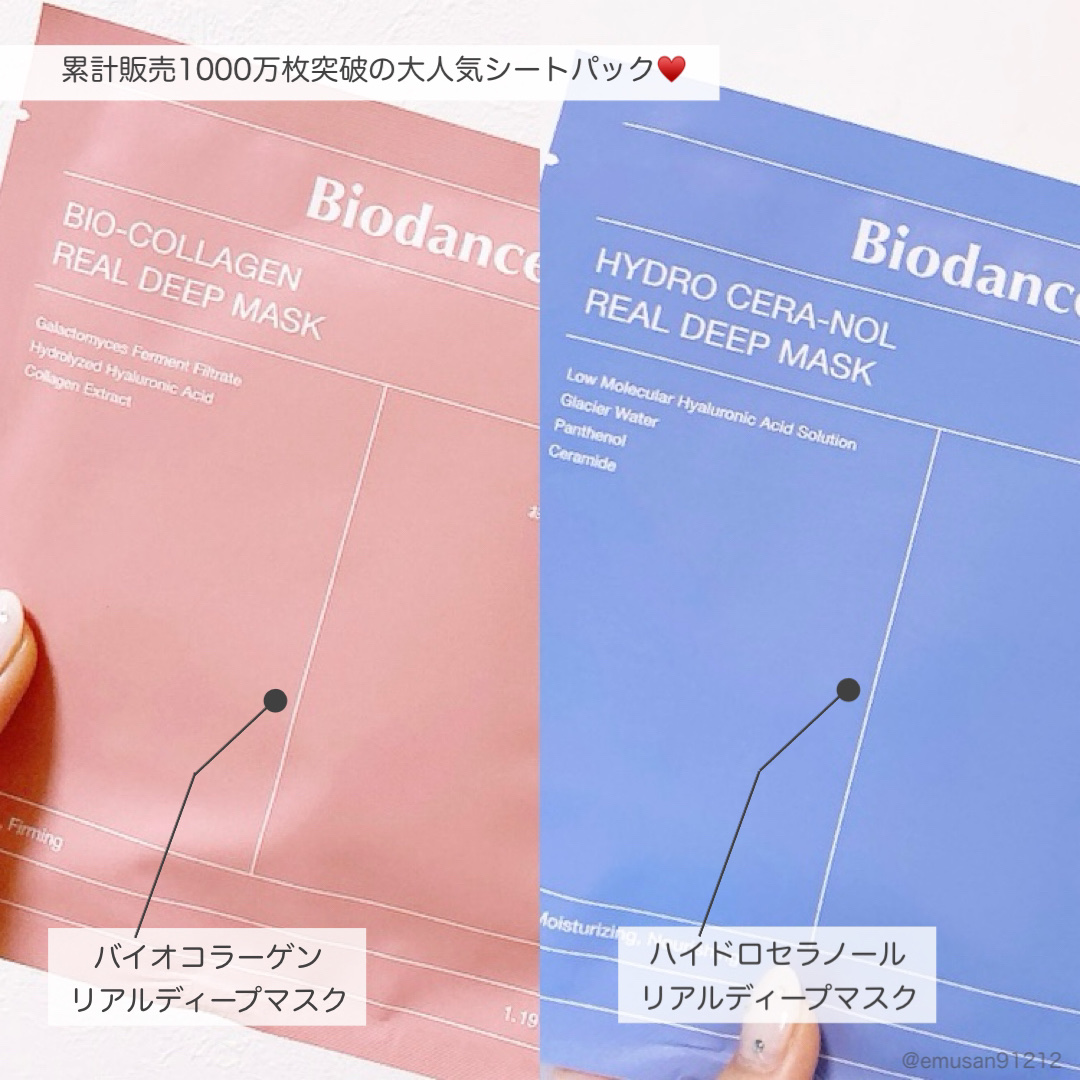 バイオコラーゲンリアルディープマスク/Biodance/シートマスク・パックを使ったクチコミ（2枚目）