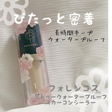 タトゥーウォータープルーフスカーコンシーラー/フォレンコス/リキッドコンシーラーを使ったクチコミ(1枚目)