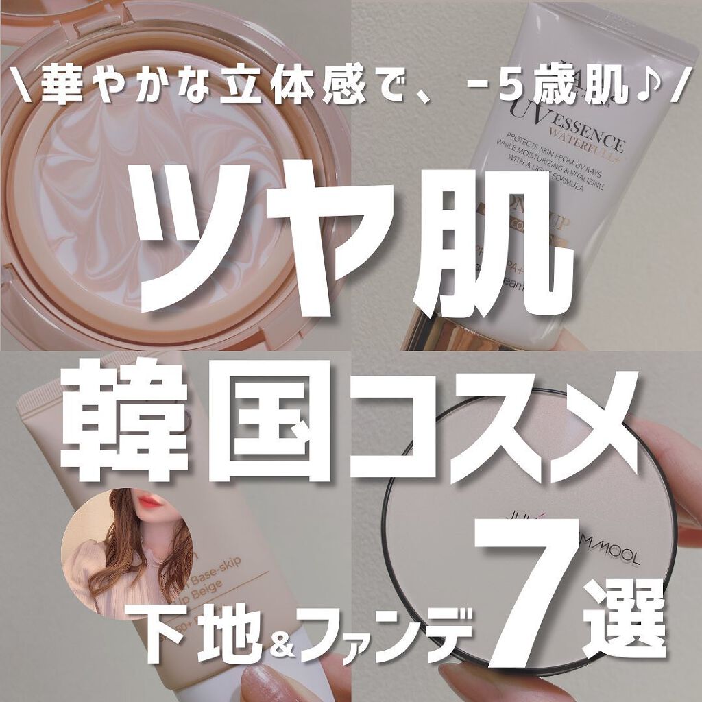 エッセンシャル スキン ヌーダー クッション/JUNG SAEM MOOL/クッションファンデーションを使ったクチコミ（1枚目）