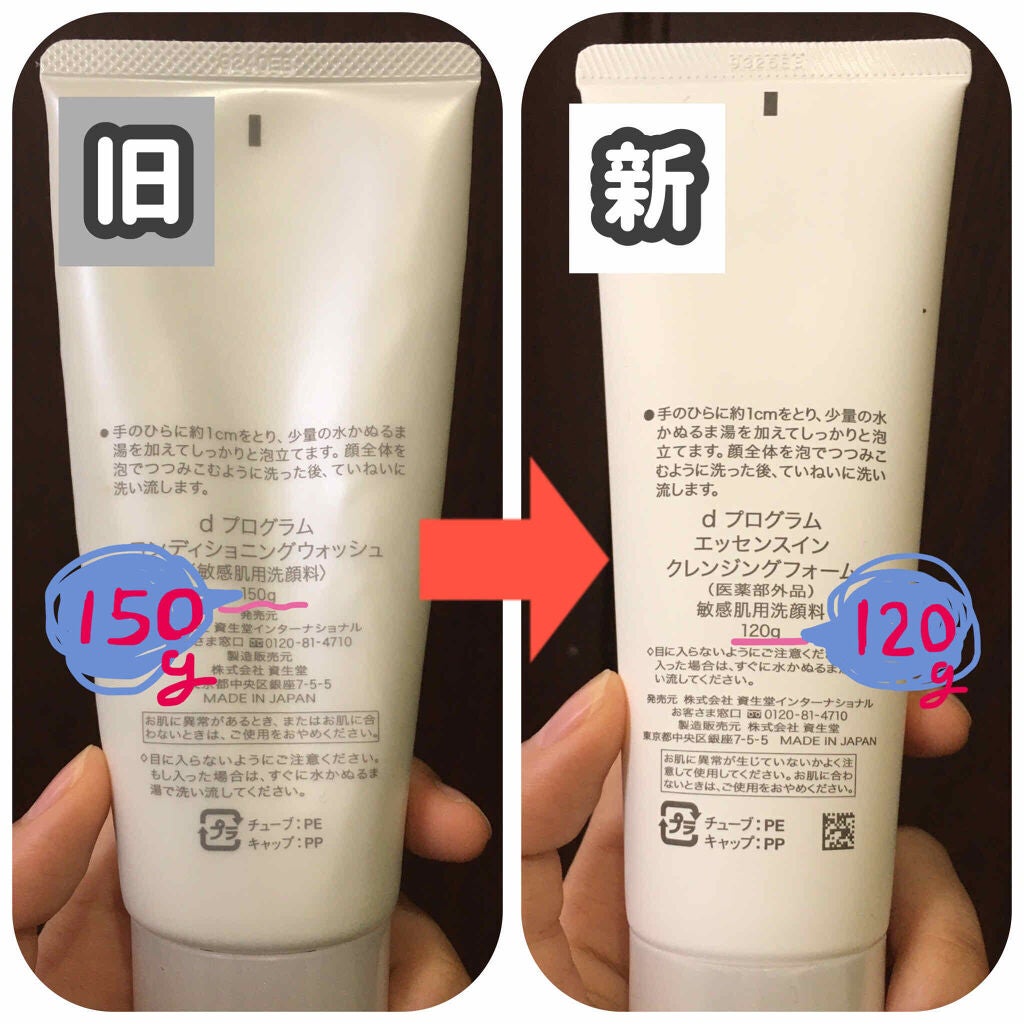 コンディショニングウォッシュ/d プログラム/洗顔フォームを使ったクチコミ(2枚目)