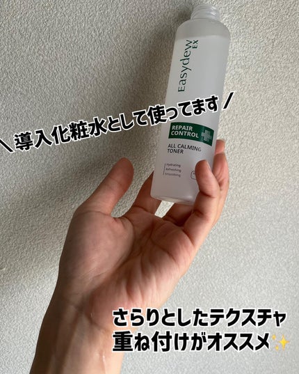 オールカーミングトナー /Easydew/化粧水を使ったクチコミ(4枚目)