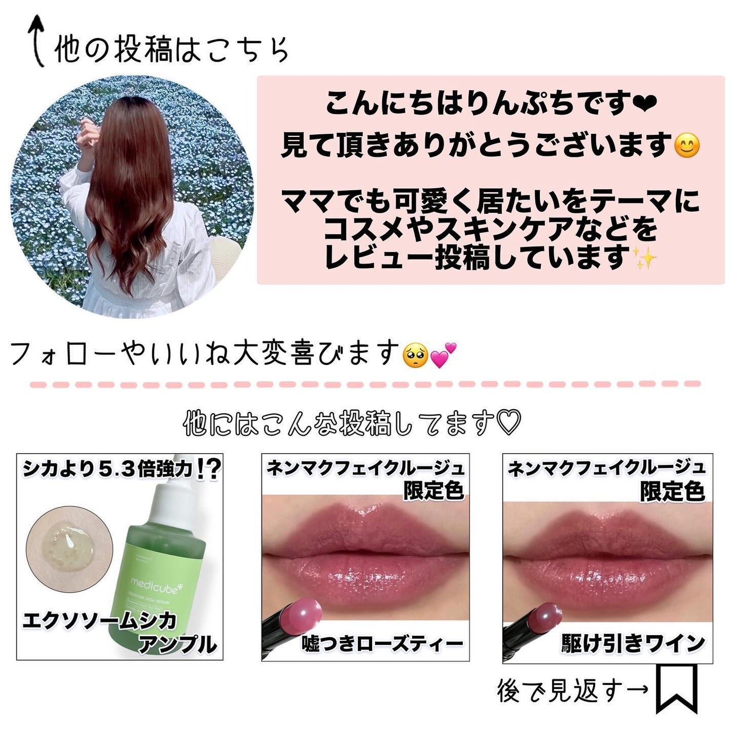 りんぷちフォロバ on LIPS 「コスメ、スキンケアレポなど投稿しています!友達に貰って良かった..」(5枚目)
