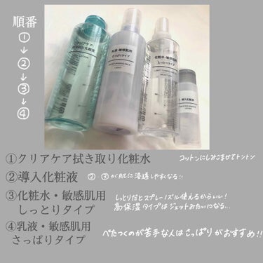 クリアケア拭き取り化粧水/無印良品/拭き取り化粧水を使ったクチコミ（2枚目）