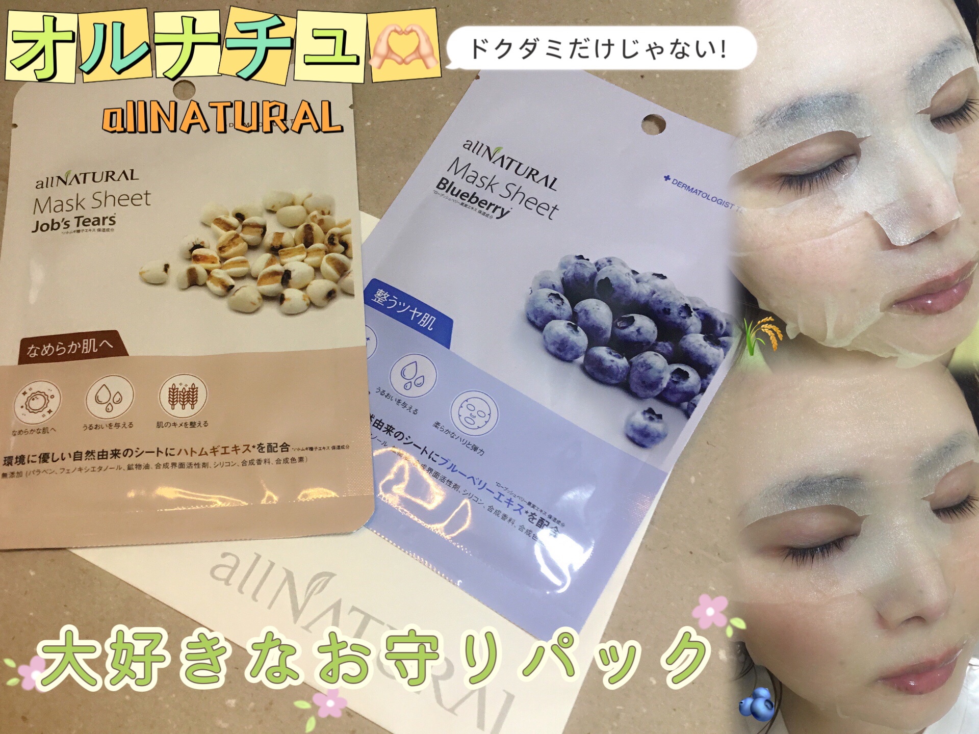 オールナチュラル マスクパックBB/allNATURAL/シートマスク・パックを使ったクチコミ（1枚目）