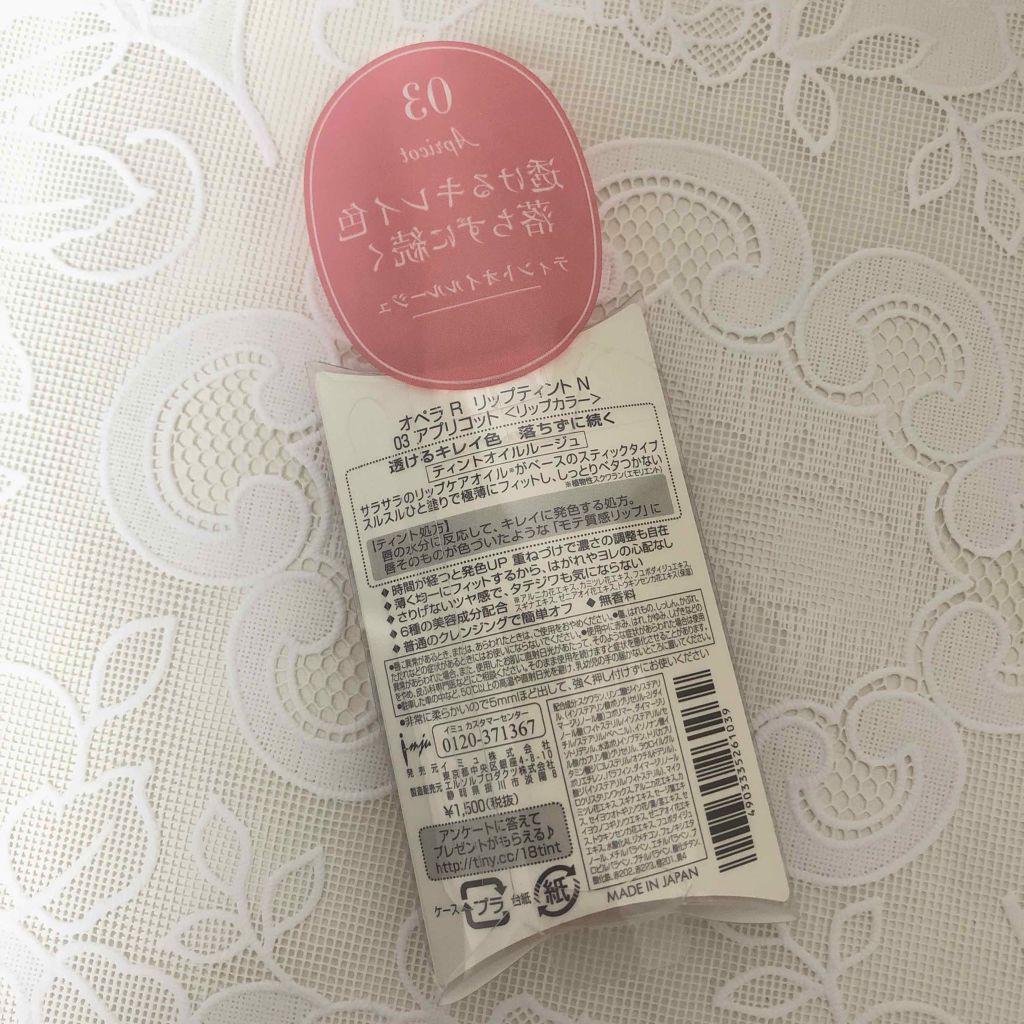 オペラ リップティント N/OPERA/リップティントを使ったクチコミ（2枚目）