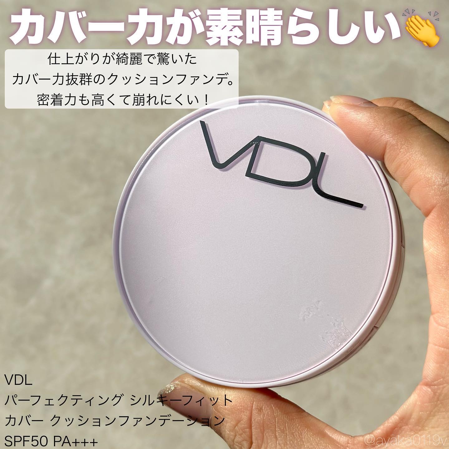 パーフェクティング シルキーフィット パウダー/VDL/プレストパウダーを使ったクチコミ（3枚目）