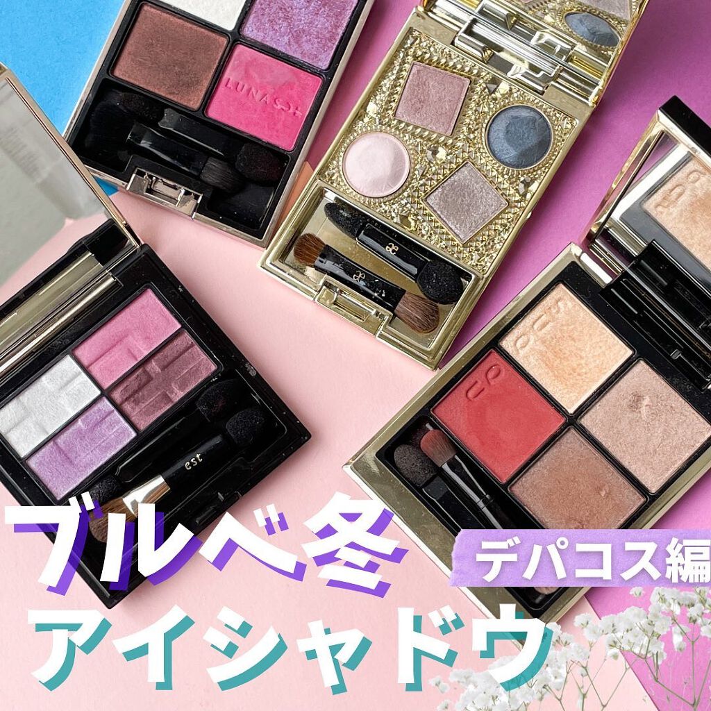 エモーショナルマルティプル アイズ/est/アイシャドウパレットを使ったクチコミ(1枚目)