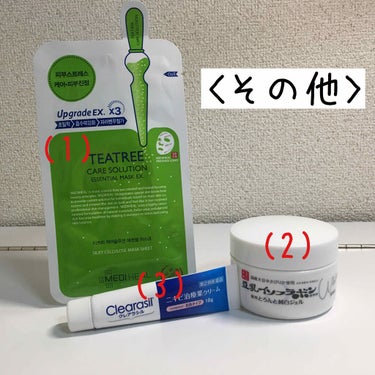 なめらか本舗 とろんと濃ジェル 薬用美白 Nのクチコミ「.
毎日は使ってないけどわりと気にってるやつと
ニキビクリームを紹介します。
商品名テキトーで.....」（2枚目）