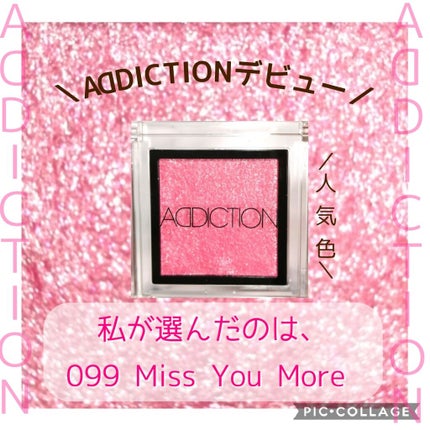 アディクション ザ アイシャドウ/ADDICTION/単色アイシャドウを使ったクチコミ(1枚目)