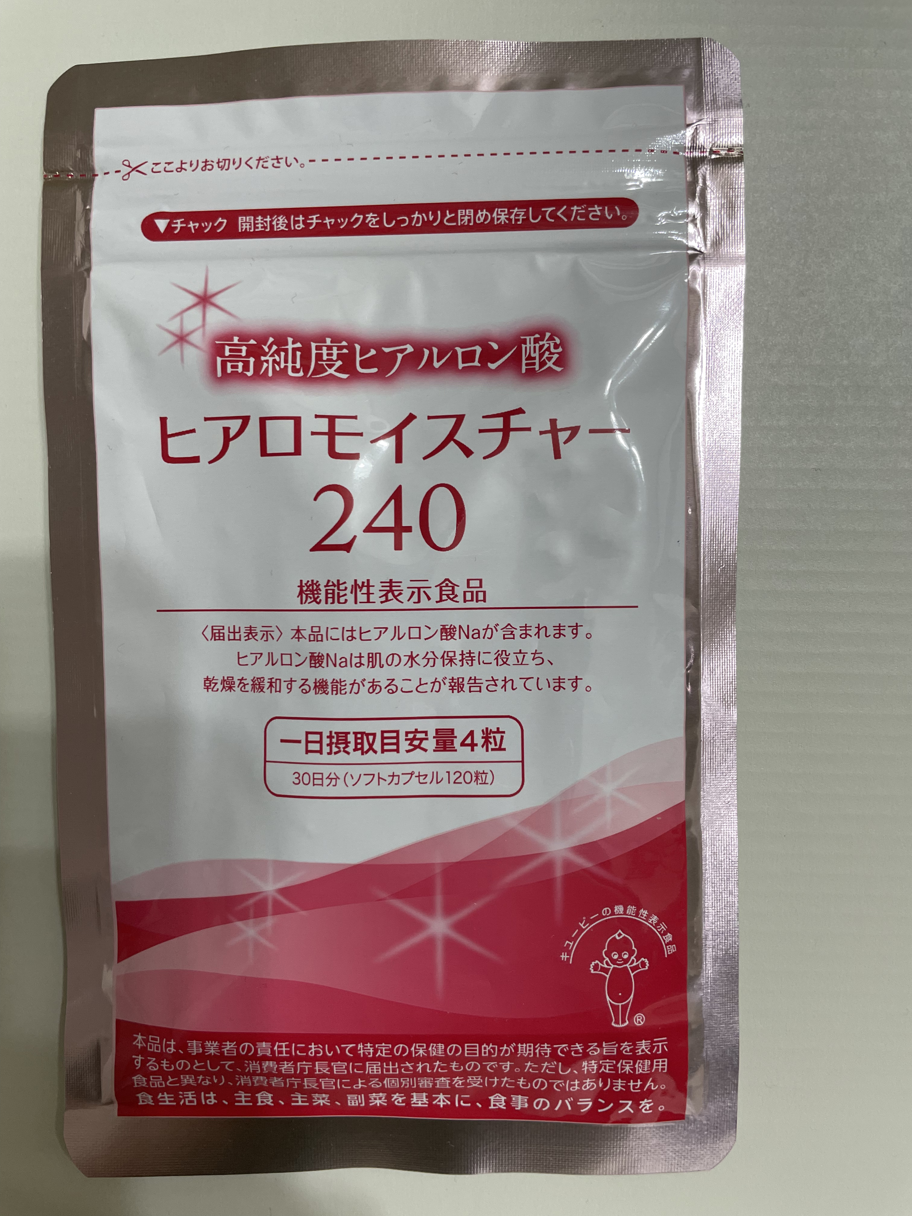 ヒアロモイスチャー240/キユートピア/美容サプリメントを使ったクチコミ（1枚目）