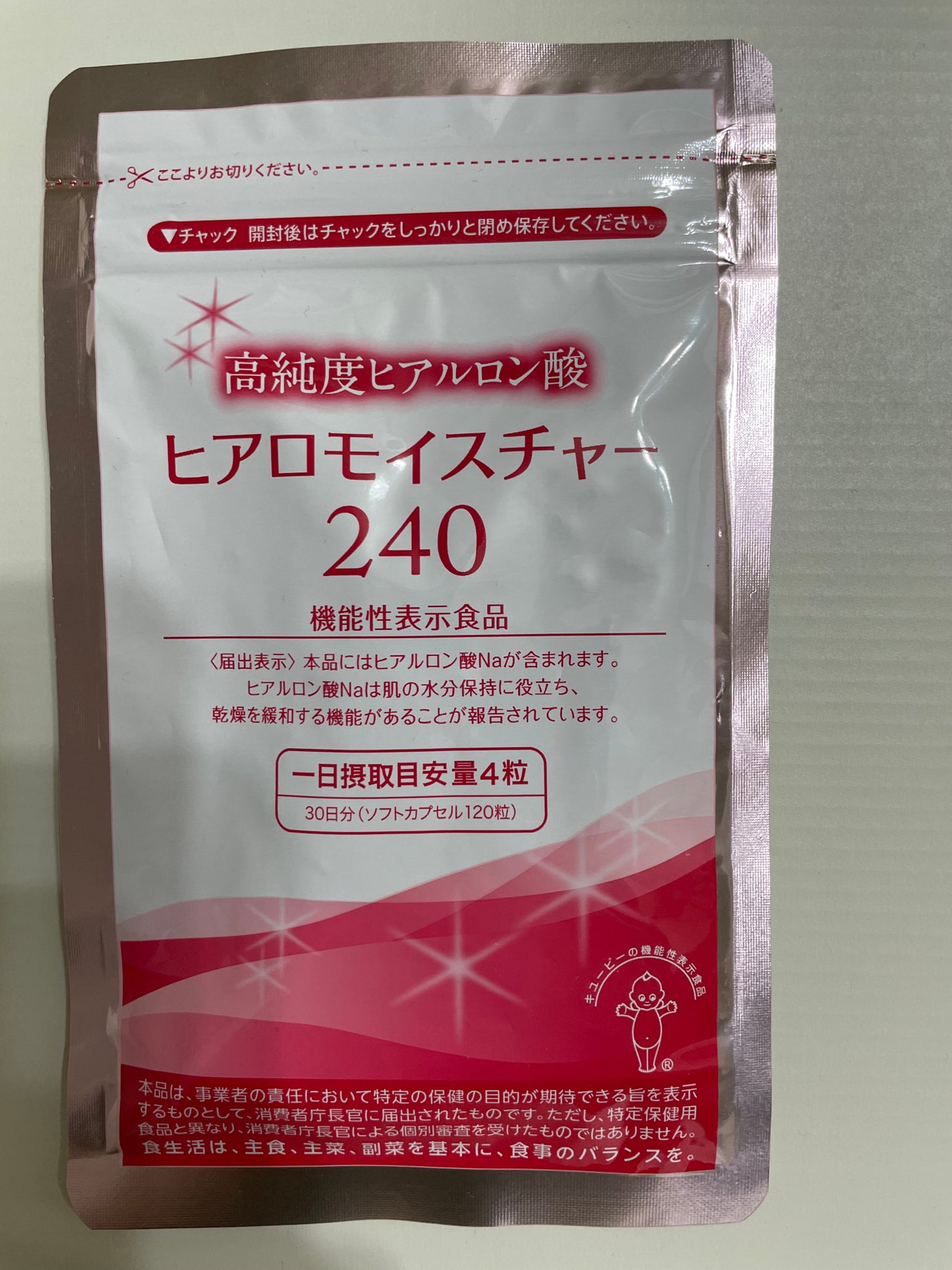 ヒアロモイスチャー240/キユートピア/美容サプリメントを使ったクチコミ(1枚目)