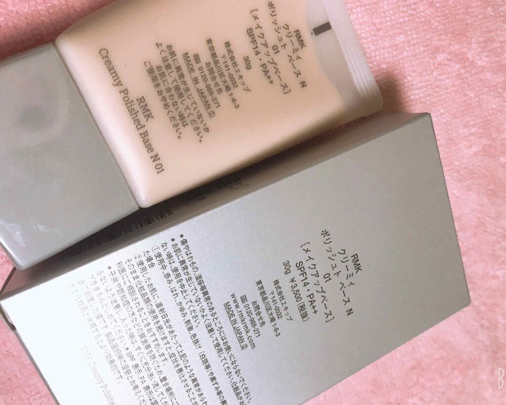 クリーミィ ポリッシュト ベース N/RMK/化粧下地を使ったクチコミ（2枚目）
