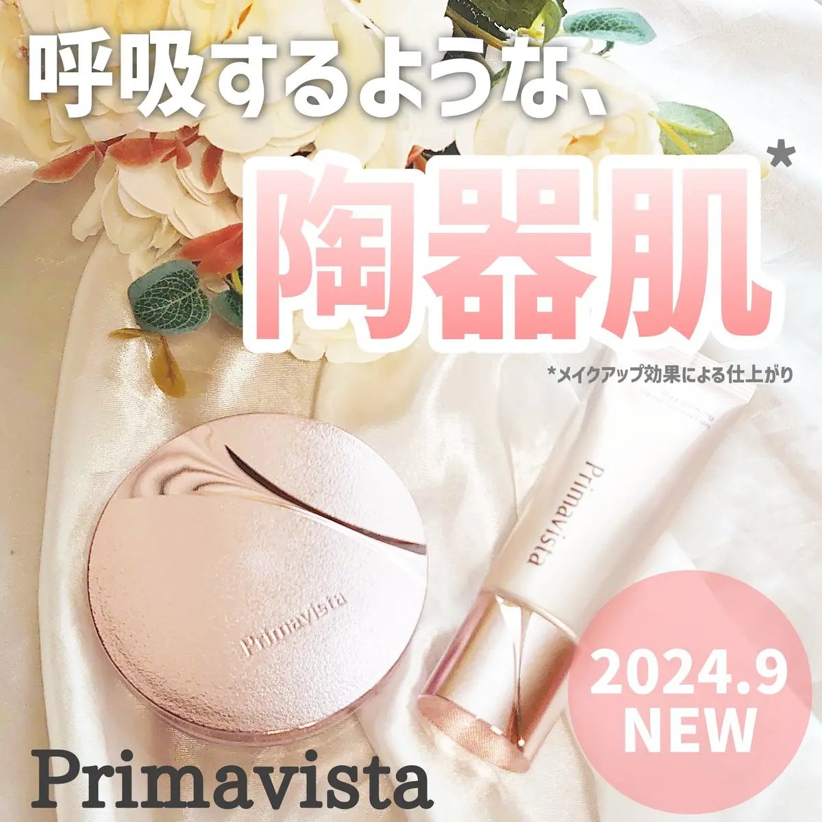 プリマヴィスタ ステイグロウ リキッド オークル03 30g/プリマヴィスタ/リキッドファンデーションを使ったクチコミ（1枚目）