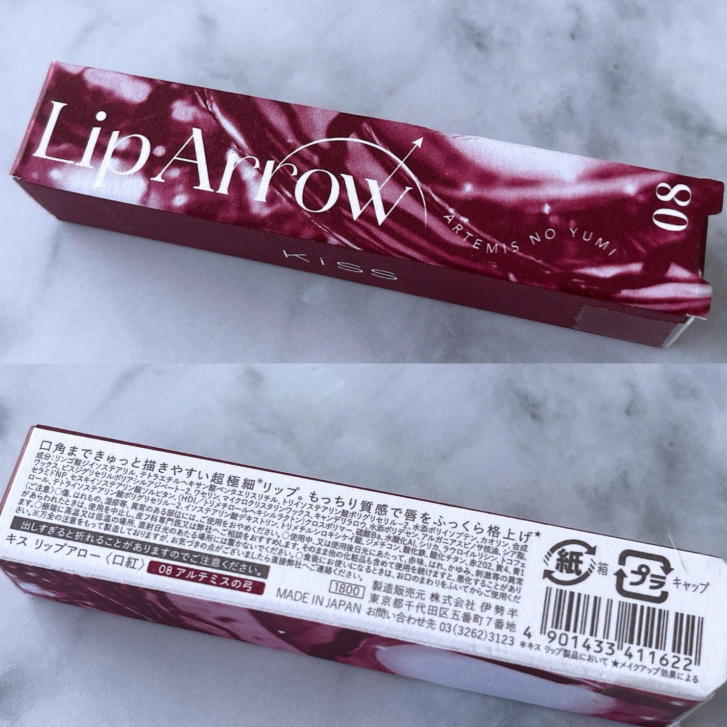 キス リップアロー/KiSS/口紅を使ったクチコミ(2枚目)