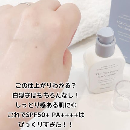 EGFシカウォーターサンアンプル/fromrier/日焼け止めローションを使ったクチコミ(4枚目)
