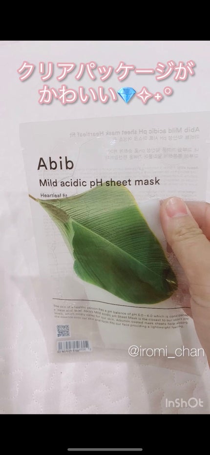 弱酸性pHシートマスク ドクダミフィット/Abib /シートマスク・パックを使ったクチコミ(2枚目)