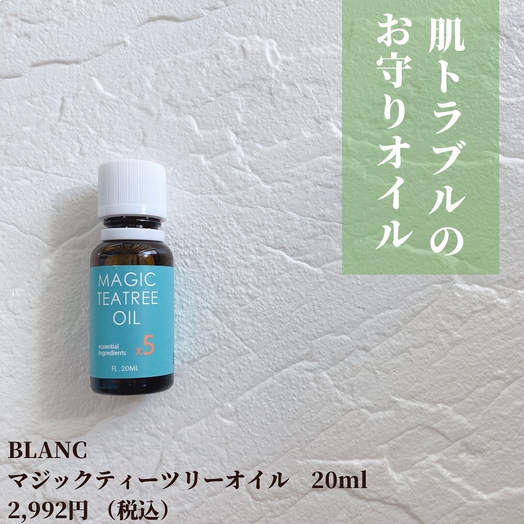 マジックティーツリーオイル/ブラン/フェイスオイルを使ったクチコミ（3枚目）