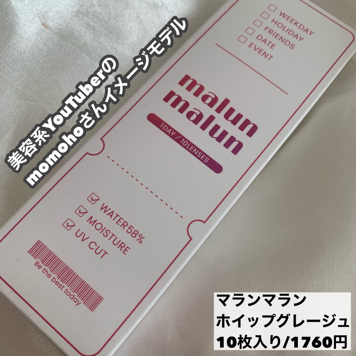 マランマラン ワンデー/malun malun/ワンデー(1DAY)カラコンを使ったクチコミ(5枚目)