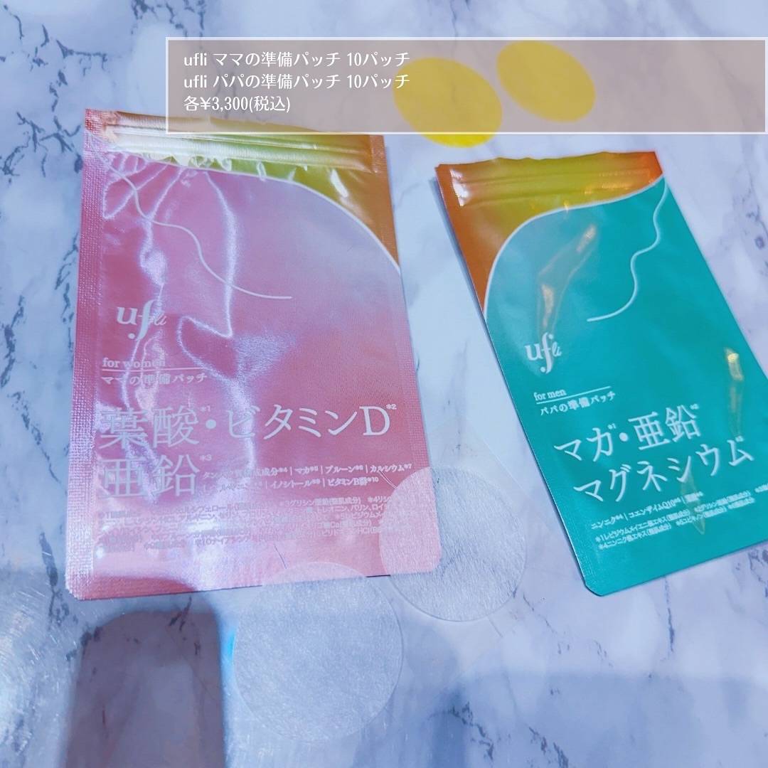 ママの秘密パッチ/ufli/シートマスク・パックを使ったクチコミ（2枚目）