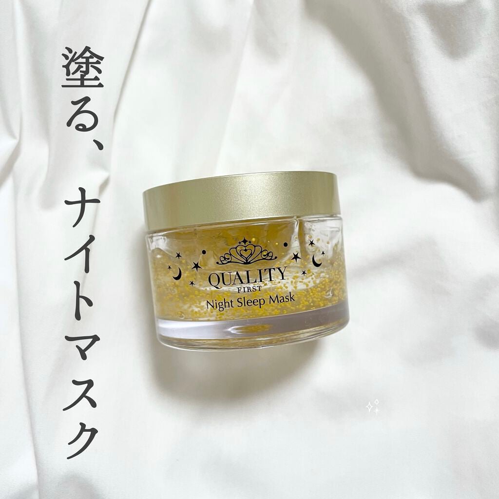 クイーンズプレミアムマスク ナイトスリーピングマスク/クオリティファースト/フェイスクリームを使ったクチコミ(1枚目)