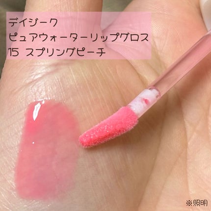 ピュアウォーターリップグロス/dasique/リップグロスを使ったクチコミ(1枚目)