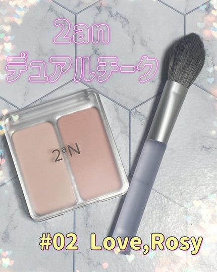 デュアルチーク/2aN/パウダーチークを使ったクチコミ(1枚目)