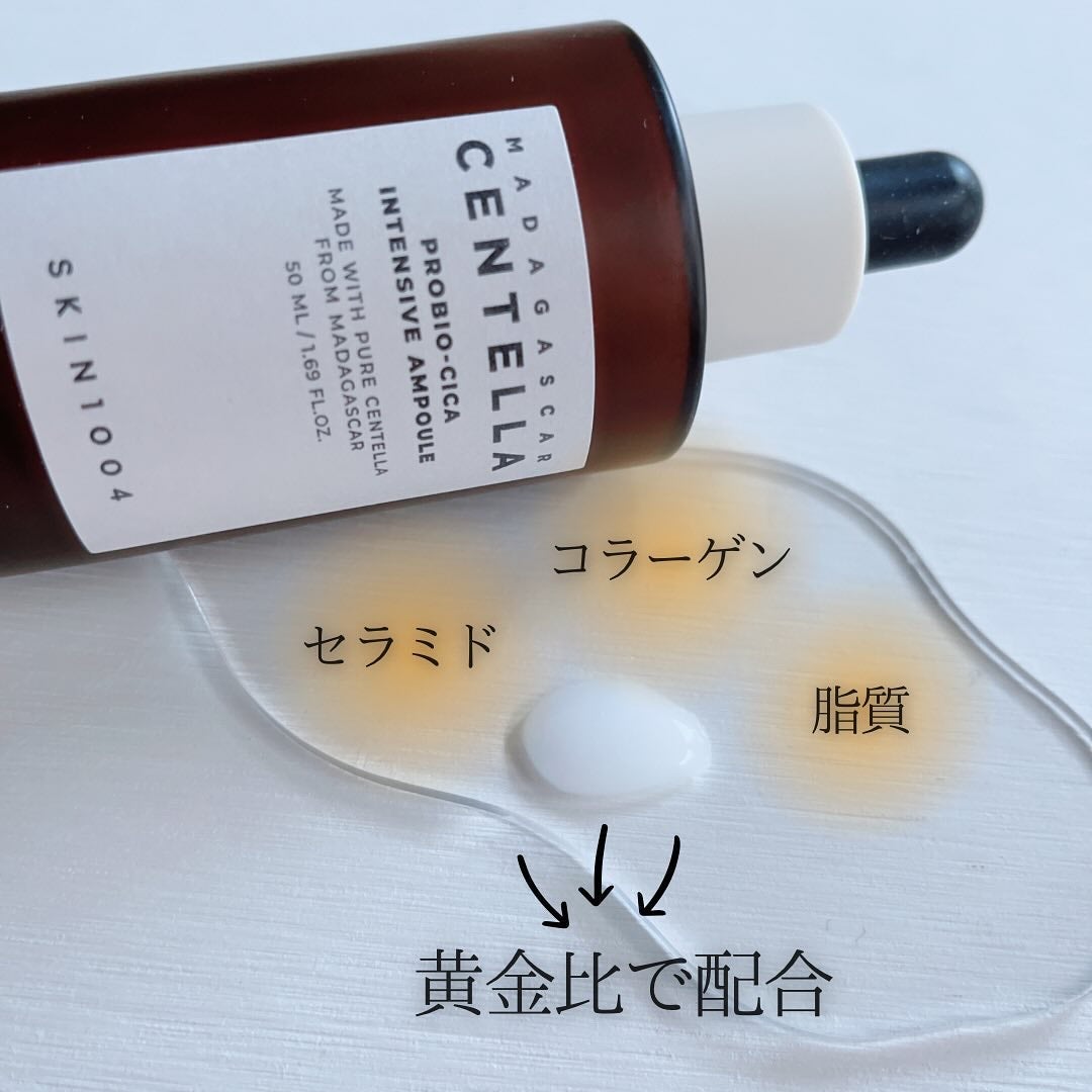 プロバイオシカ インテンシブ アンプル/SKIN1004/美容液を使ったクチコミ(3枚目)