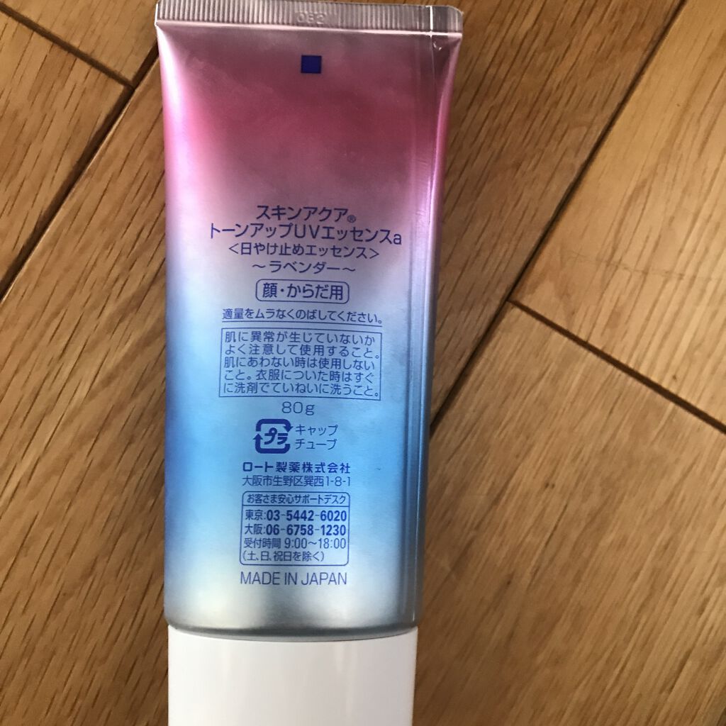 を使ったクチコミ（2枚目）