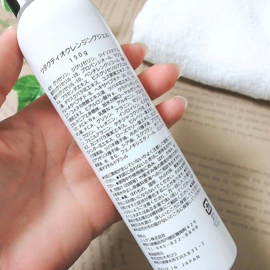 ホットクレンジングジェル/Reductio/クレンジングジェルを使ったクチコミ（3枚目）