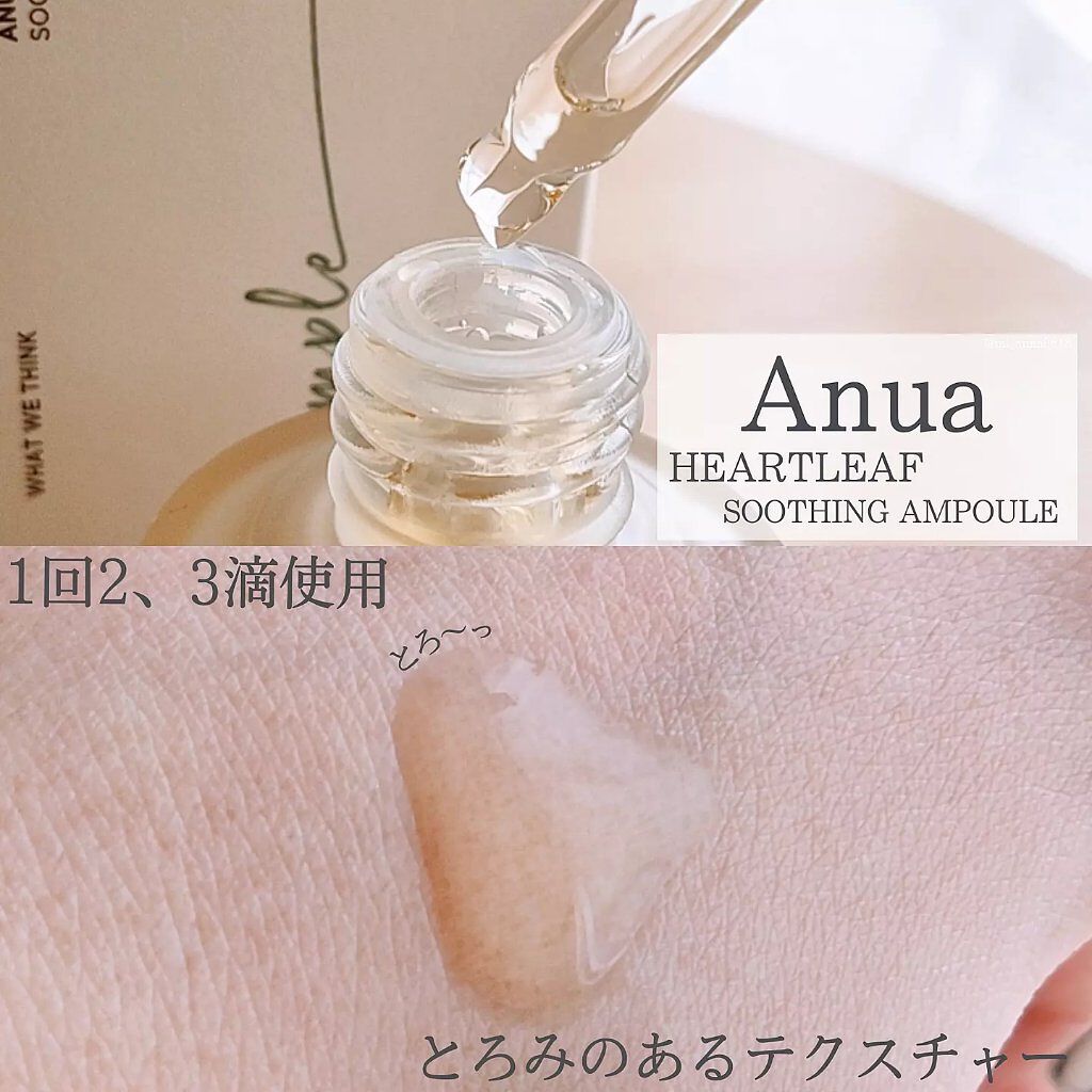 ドクダミ 77 スージングトナー/Anua/化粧水を使ったクチコミ（3枚目）