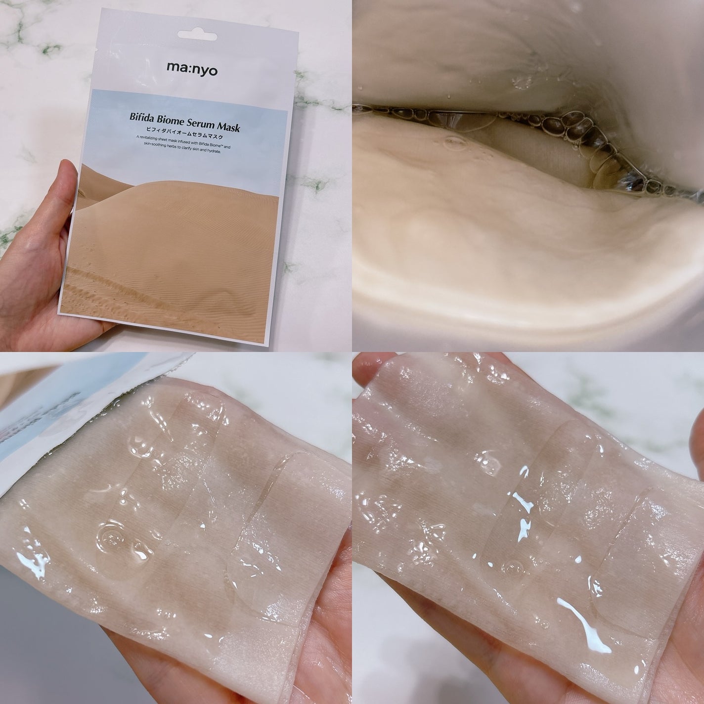 ビフィダバイオームセラムマスク/manyo/シートマスク・パックを使ったクチコミ(4枚目)