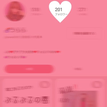 🌈うらら on LIPS 「こんにちは！🌈うららです！フォロワー200人ありがとうございま..」（1枚目）