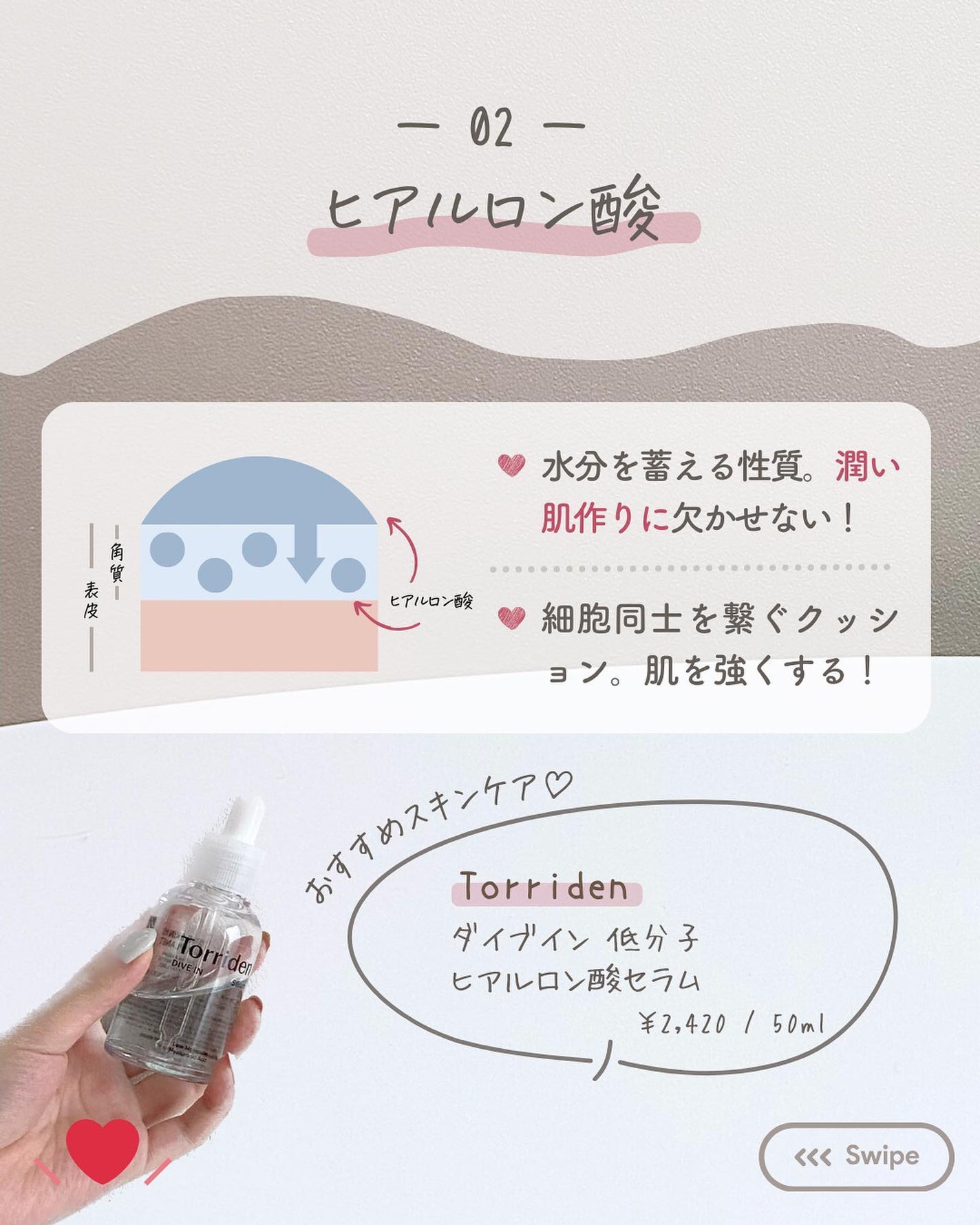 らな ♡ 韓国スキンケア / 韓国コスメ on LIPS 「【乾燥肌完全保存版!スキンケアの選び方🇰🇷】今日は乾燥肌さん..」(5枚目)