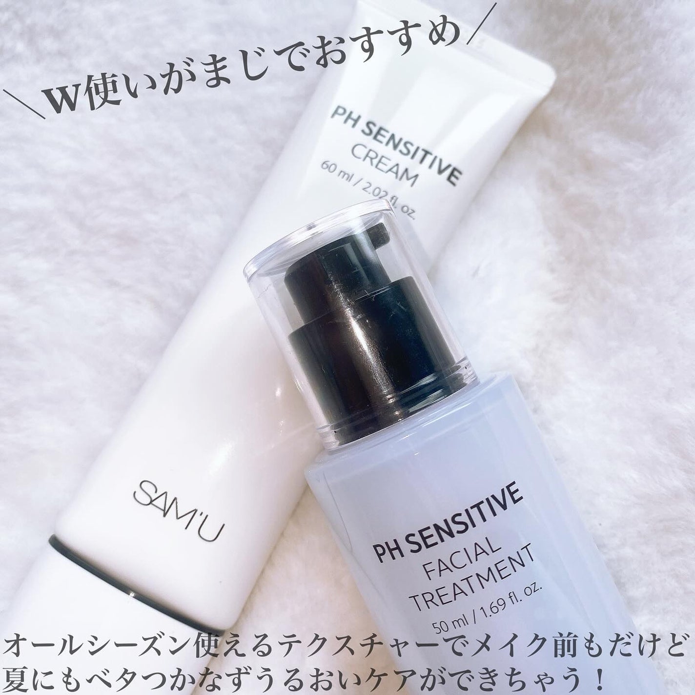 サミュ PHセンシティブクリーム/SAM'U/フェイスクリームを使ったクチコミ(8枚目)