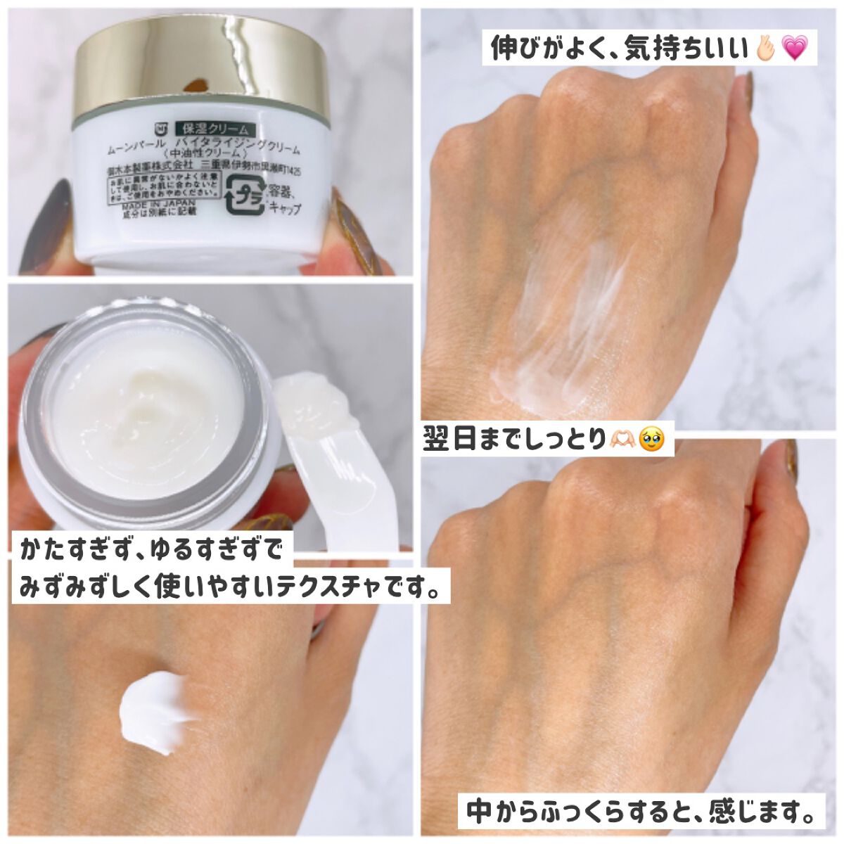 ムーンパール モイスチャーリッチローションII/ミキモト コスメティックス/化粧水を使ったクチコミ(8枚目)