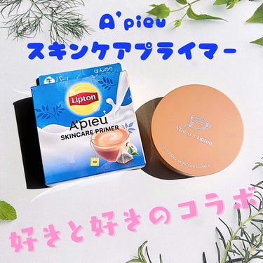 ジューシーパン スキンケアプライマー MT(ミルクティーの香り)(限定)/A’pieu/化粧下地を使ったクチコミ（1枚目）