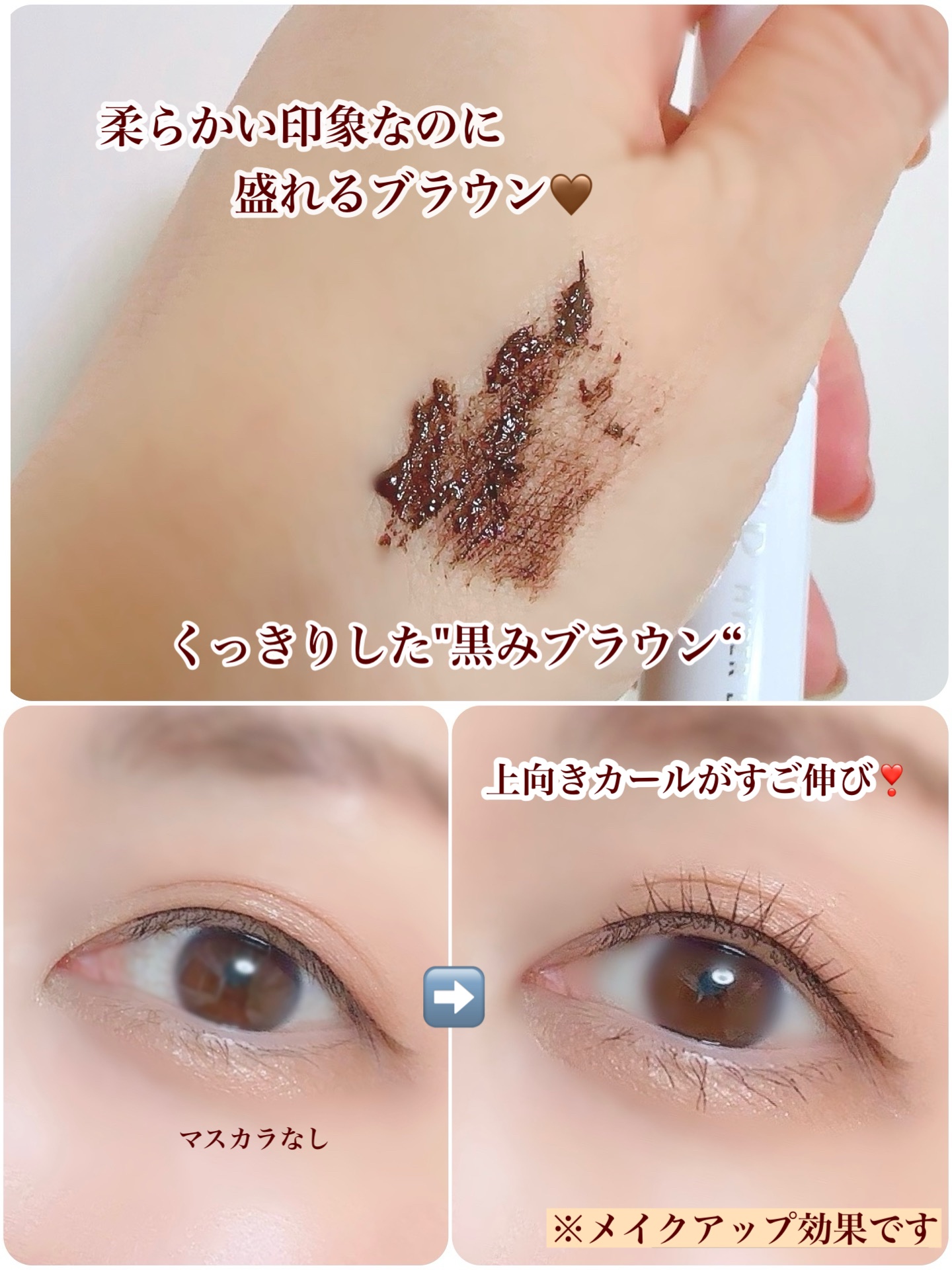 ハイパーリフトマスカラ/D-UP/マスカラを使ったクチコミ（2枚目）