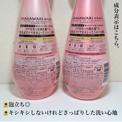 オイルインシャンプー/オイルインコンディショナー (グロス&リペア)/ディアボーテ/市販シャンプーを使ったクチコミ(2枚目)