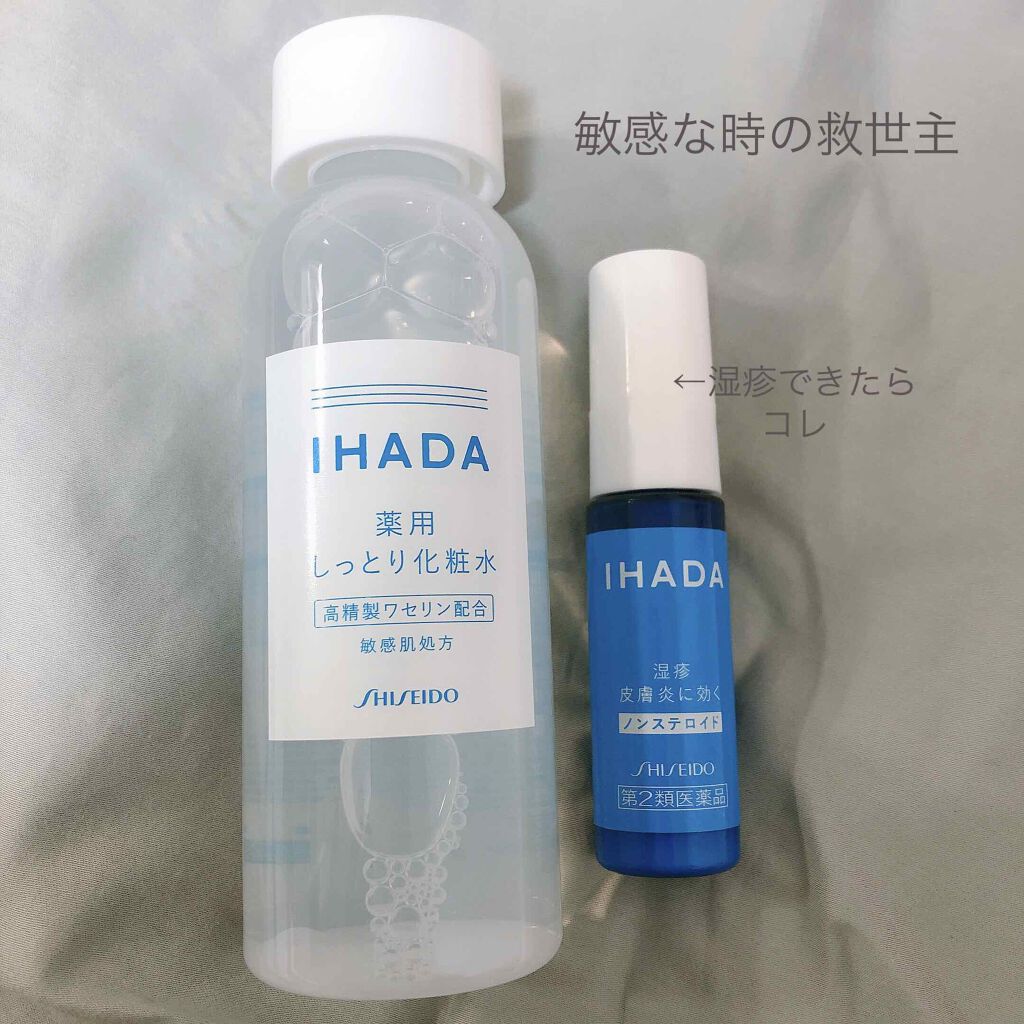 T☆ on LIPS 「敏感な時はIHADAに頼る、#IHADA#敏感肌#はじめての投..」(1枚目)