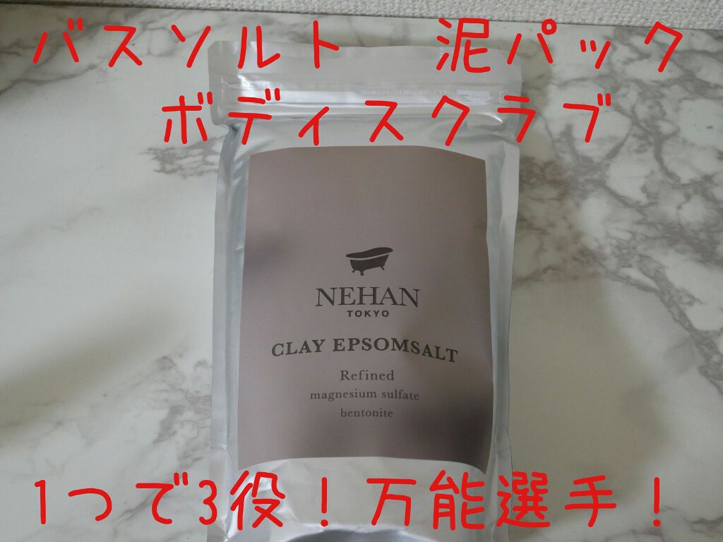 エプソルト/NEHAN TOKYO/無機塩系入浴剤を使ったクチコミ（1枚目）